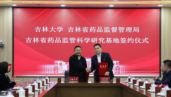 圖2為吉林大學(xué)學(xué)生就業(yè)創(chuàng)業(yè)指導(dǎo)與服務(wù)中心主任趙山、吉林省藥監(jiān)局科技處處長楊慶成進(jìn)行吉林大學(xué)藥品監(jiān)管科學(xué)研究基地簽約(葉陽