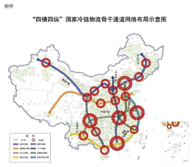附件：“四橫四縱”國家冷鏈物流骨干通道網絡布局示意圖