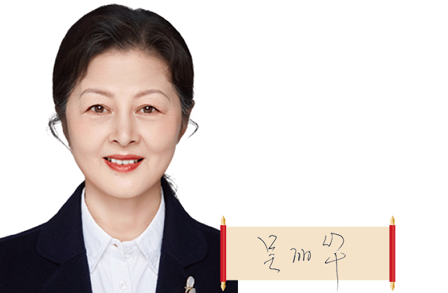 安徽省藥監(jiān)局黨組書記、局長(zhǎng) 吳麗華