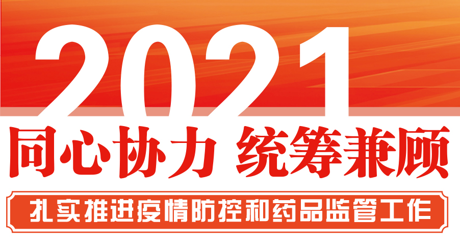 同心協(xié)力 統(tǒng)籌兼顧