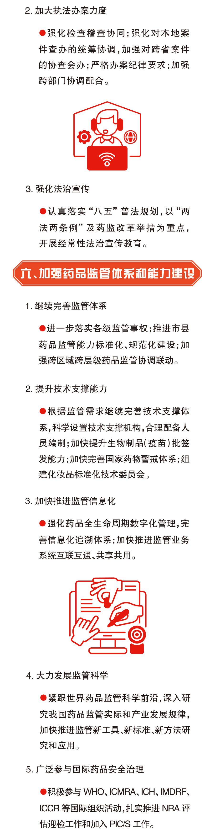 凝心聚力 砥礪前行