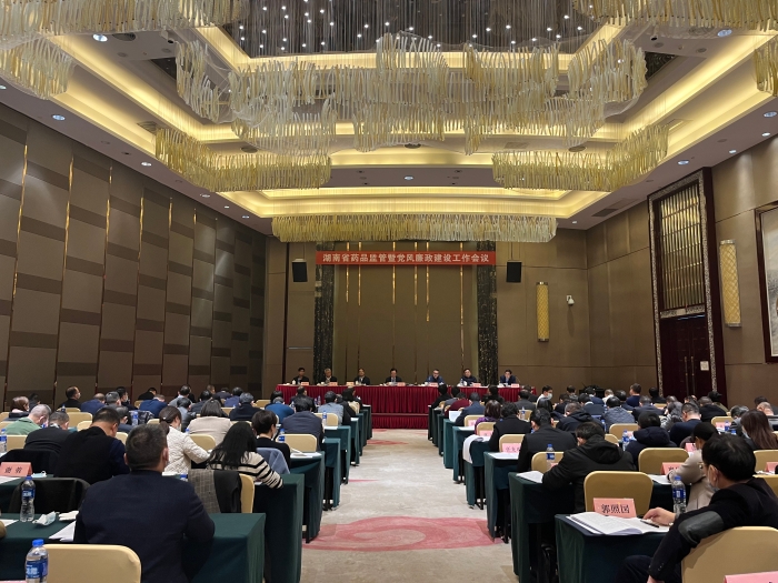 圖為會(huì)議現(xiàn)場。