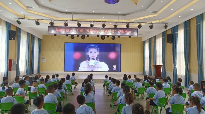 圖為舞鋼市市場監(jiān)管局在舞鋼市第三幼兒園組織開展“豫你話妝 健康成長”觀影活動。