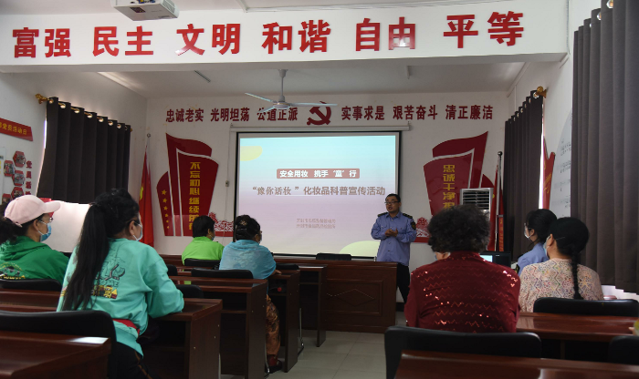 圖為開封市食品藥品檢驗(yàn)所科普宣傳員在開封市順河回族區(qū)延壽寺社區(qū)為居民講解化妝品安全使用知識(shí)。