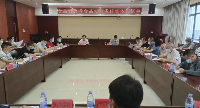圖為寧德市市場(chǎng)監(jiān)管局召開食品銷售者食品安全主體責(zé)任集體約談會(huì)現(xiàn)場(chǎng)。