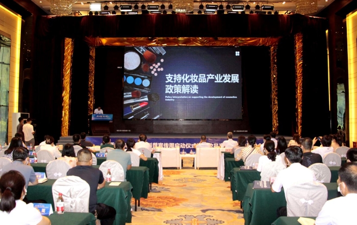 化妝品高質(zhì)量發(fā)展研討會上，專家就陜西省支持化妝品產(chǎn)業(yè)發(fā)展的相關(guān)政策進行解讀