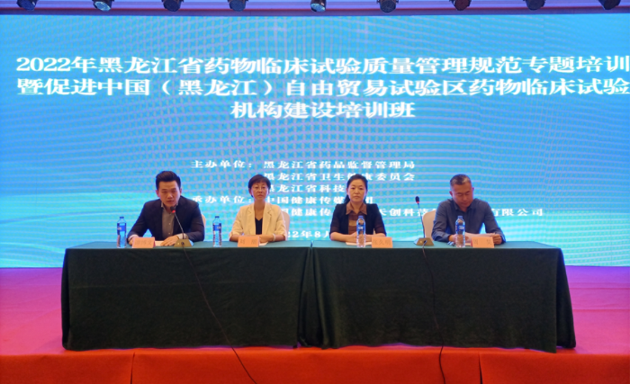 圖為藥物臨床試驗質(zhì)量管理規(guī)范專題培訓(xùn)班現(xiàn)場。