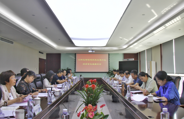 圖為創(chuàng)新監(jiān)管促進藥品流通行業(yè)高質(zhì)量發(fā)展座談會現(xiàn)場。