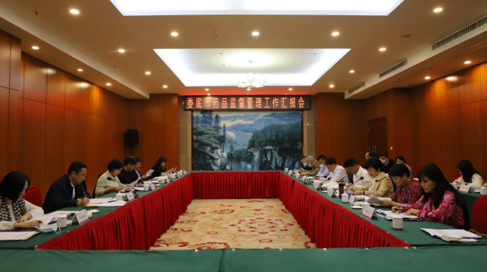 圖為婁底市藥品監(jiān)督管理工作匯報(bào)會(huì)現(xiàn)場(chǎng)。