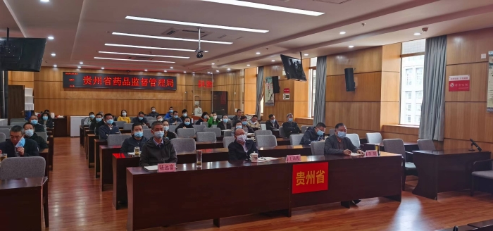 圖為貴州省藥監(jiān)局組織集中收看黨的二十大開幕會。