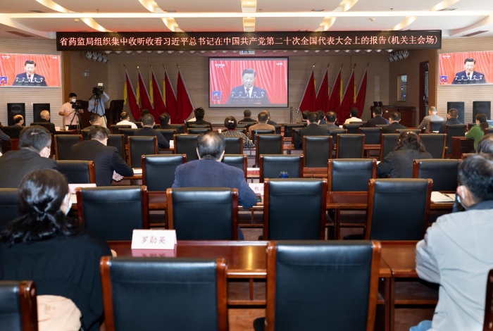 圖為湖北省藥監(jiān)局系統(tǒng)全體黨員、干部、職工分別在主會(huì)場(chǎng)和分會(huì)場(chǎng)收聽收看黨的二十大開幕會(huì)現(xiàn)場(chǎng)（湖北省藥監(jiān)局供圖）