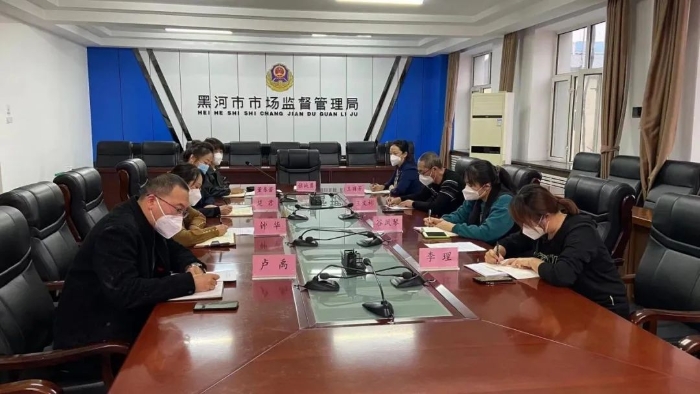 黑龍江省藥監(jiān)局第六督導(dǎo)組線上對黑河市藥品監(jiān)管工作進(jìn)行督導(dǎo)檢查