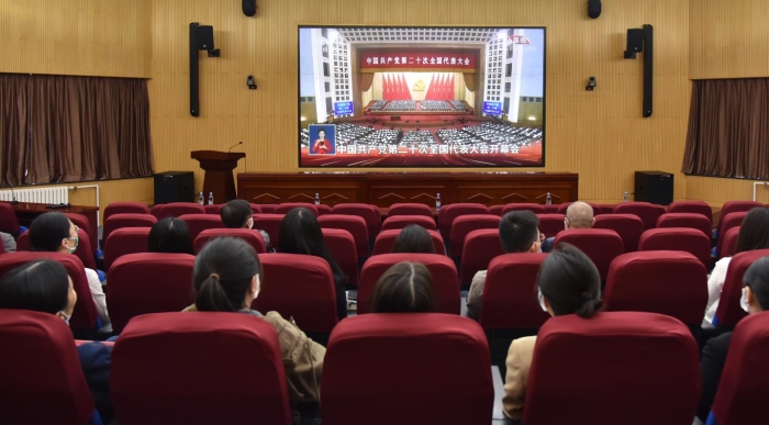 高研院黨員群眾積極收看收聽(tīng)二十大開(kāi)幕式