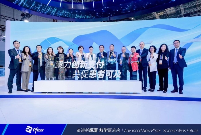 輝瑞創(chuàng)新準入高峰論壇在進博會成功舉行