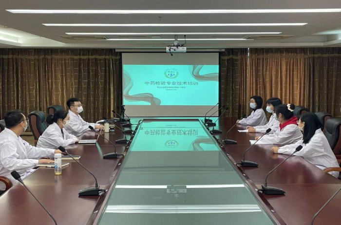 黑龍江省藥檢院舉辦中藥檢驗(yàn)專(zhuān)業(yè)技術(shù)培訓(xùn)班