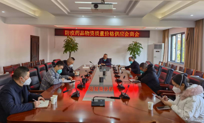 圖為防疫藥品物資質量價格供應會商會現(xiàn)場。