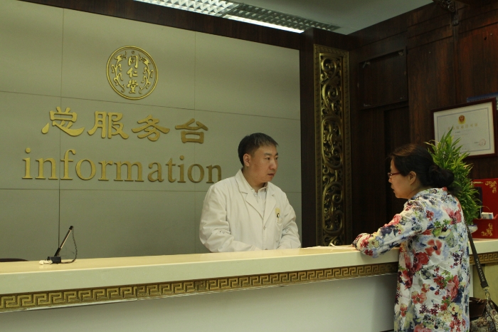 北京市-西城區(qū)-北京同仁堂商業(yè)投資集團有限公司同仁堂藥店-李德亮-工作照