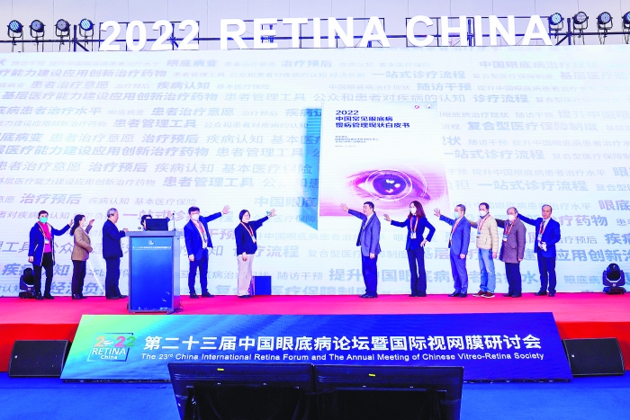 圖為《2022中國常見眼底病慢病管理現(xiàn)狀白皮書》發(fā)布現(xiàn)場。