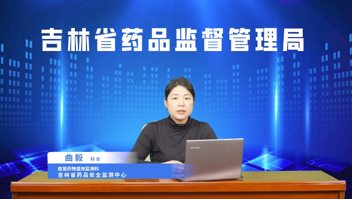 圖為吉林省藥監(jiān)局制作“杜絕藥物濫用 你我共同行動(dòng)”講座視頻。