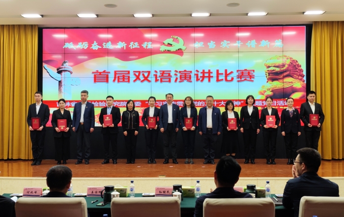 圖為吉林省藥檢院雙語演講比賽頒獎現(xiàn)場。（高翔攝）