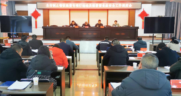 湘潭：部署制止餐飲浪費專項行動