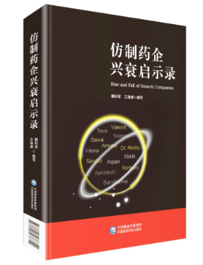 仿制藥企興衰啟示錄