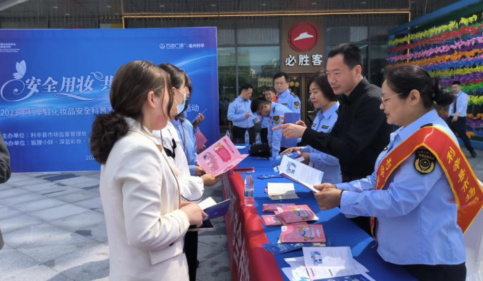 圖為該局工作人員向市民進(jìn)行化妝品科普知識(shí)宣傳。