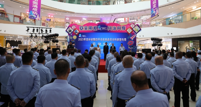 圖為2023年吉林省化妝品安全科普宣傳周啟動(dòng)儀式。（葉陽(yáng)歡攝）