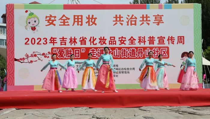 圖為“5·25愛膚日”走進(jìn)朝鮮族聚集地活動(dòng)。（葉陽(yáng)歡 攝）