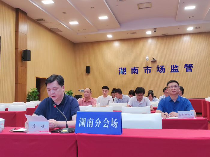 湖南食品安全“你點(diǎn)我檢、服務(wù)惠民生”活動(dòng)正式啟動(dòng)