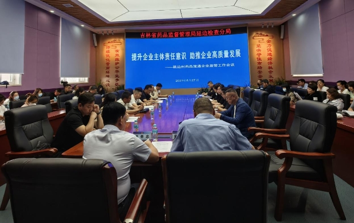 圖為會(huì)議現(xiàn)場(chǎng)。