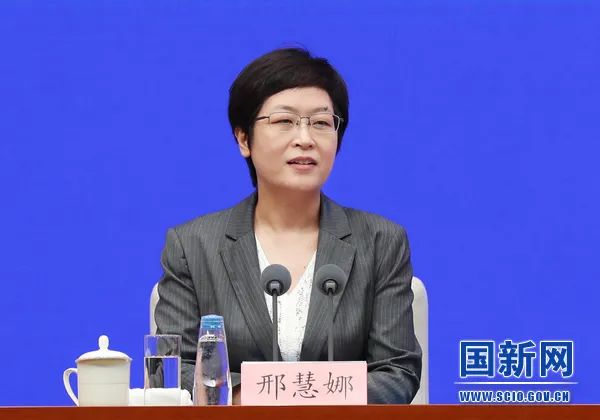 國(guó)務(wù)院新聞辦新聞局副局長(zhǎng)、新聞發(fā)言人邢慧娜