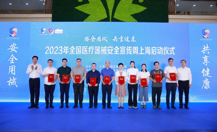 上海市徐匯區(qū)組建醫(yī)療器械安全員、信息員志愿者隊(duì)伍