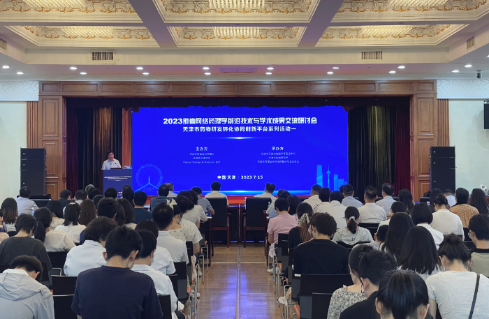 圖為交流研討會現(xiàn)場。