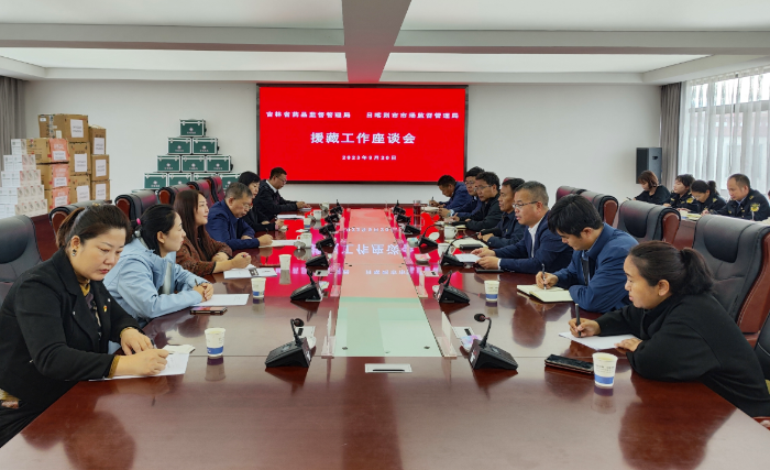 圖為援藏工作座談會。