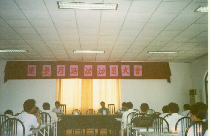 揚(yáng)子江藥業(yè)集團(tuán)連續(xù)第50次開展質(zhì)量月活動(dòng)