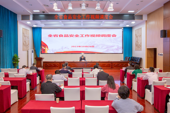 湖南召開視頻會議調(diào)度食品安全工作