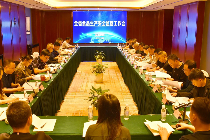 全省食品生產(chǎn)安全監(jiān)管工作會(huì)議在益陽(yáng)召開(kāi)
