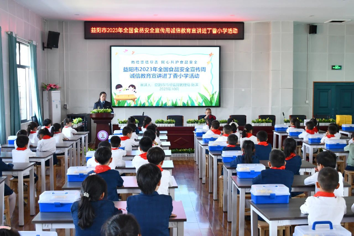 益陽：開展食品安全宣講進(jìn)校園活動(dòng)