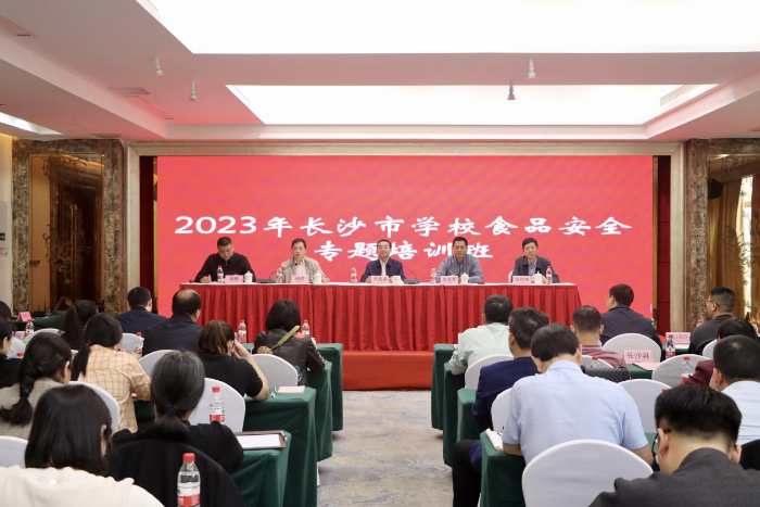 長(zhǎng)沙：2部門聯(lián)合舉辦學(xué)校食品安全培訓(xùn)
