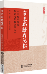 常見病臍療絕招