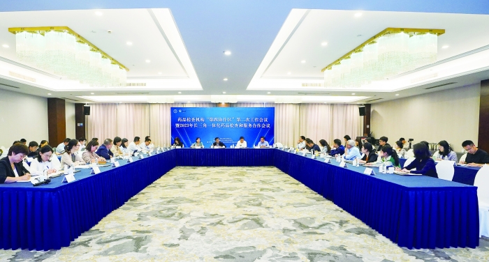 圖為藥品檢查機(jī)構(gòu)“第四協(xié)作區(qū)”工作會議現(xiàn)場。