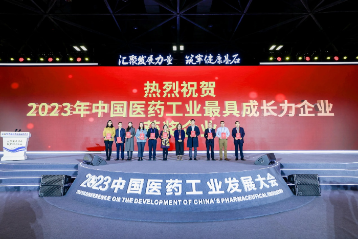 圖為龍鳳堂等企業(yè)榮獲“2023年中國醫(yī)藥工業(yè)最具成長力企業(yè)”稱號。