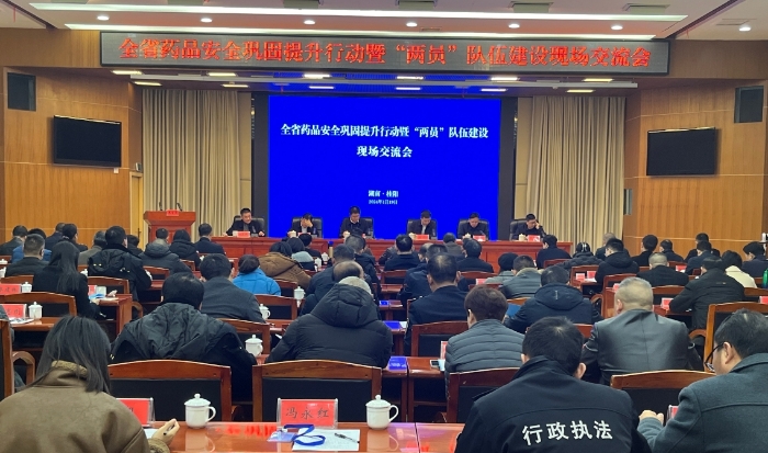 圖為會議現(xiàn)場。