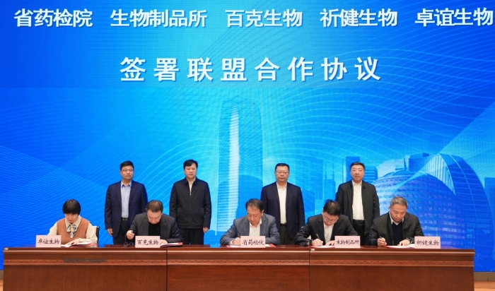 圖為吉林創(chuàng)新設(shè)立疫苗批簽發(fā)檢驗技術(shù)聯(lián)盟簽約現(xiàn)場。