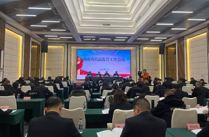 圖為會(huì)議現(xiàn)場。