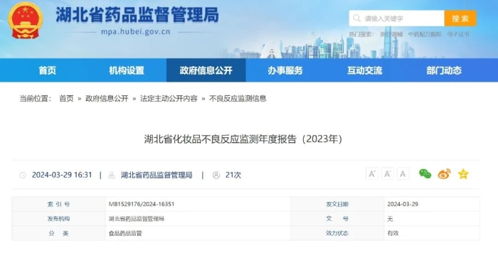 微信圖片_20240402104046