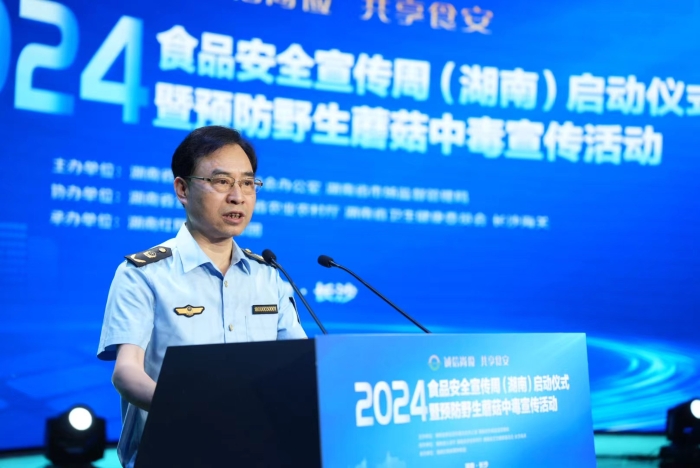 圖為在2024年食品安全宣傳周啟動(dòng)儀式上，湖南省食安辦主任、省市場監(jiān)管局局長錢俊君講話。（龔子杰攝）