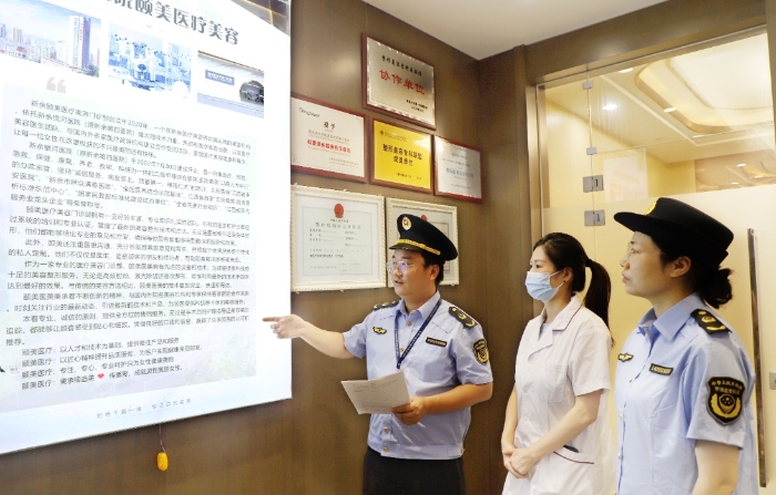 圖為8月6日，該局執(zhí)法人員在一家醫(yī)療美容機構(gòu)檢查廣告。