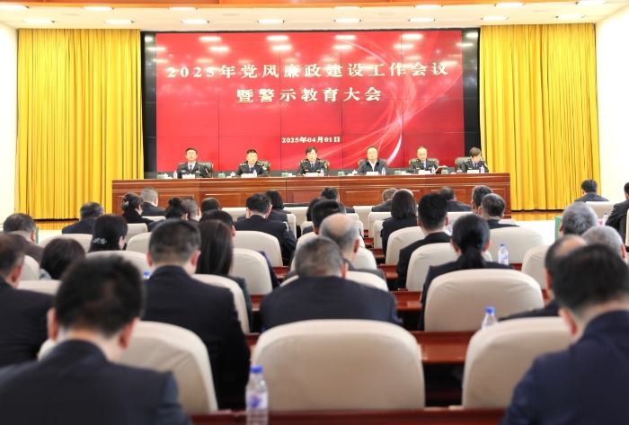 圖為吉林省藥監(jiān)局召開2025年黨風(fēng)廉政建設(shè)工作暨警示教育會議。（葉陽歡攝）